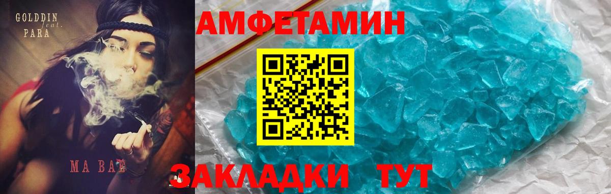 Амфетамин  Вход с VPN  АМФЕТАМИН  АМФ VHQ  Красноярск 