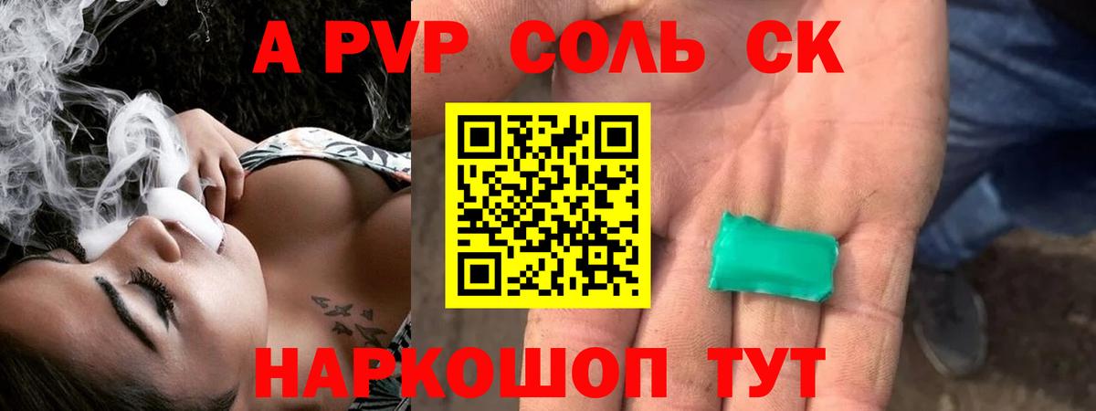 A-PVP СК Красноярск