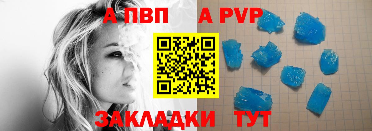 Красноярск  А ПВП VHQ  Вход с VPN 