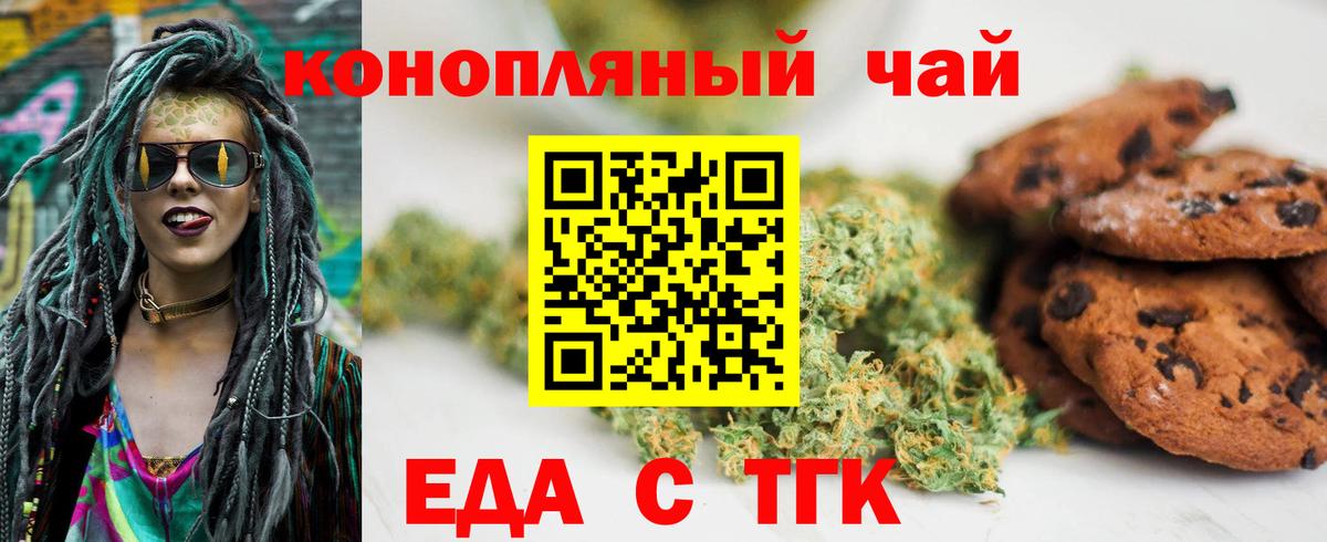 Cannafood марихуана Красноярск