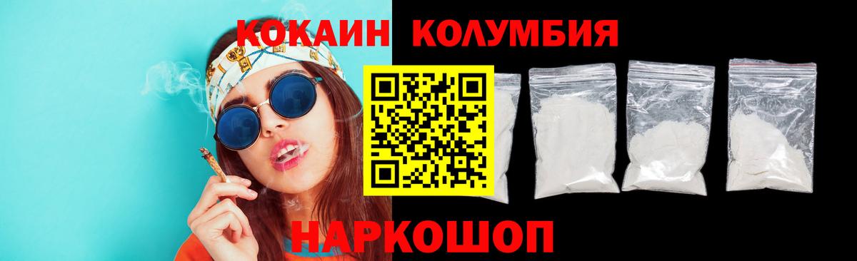 Cocaine FishScale Красноярск