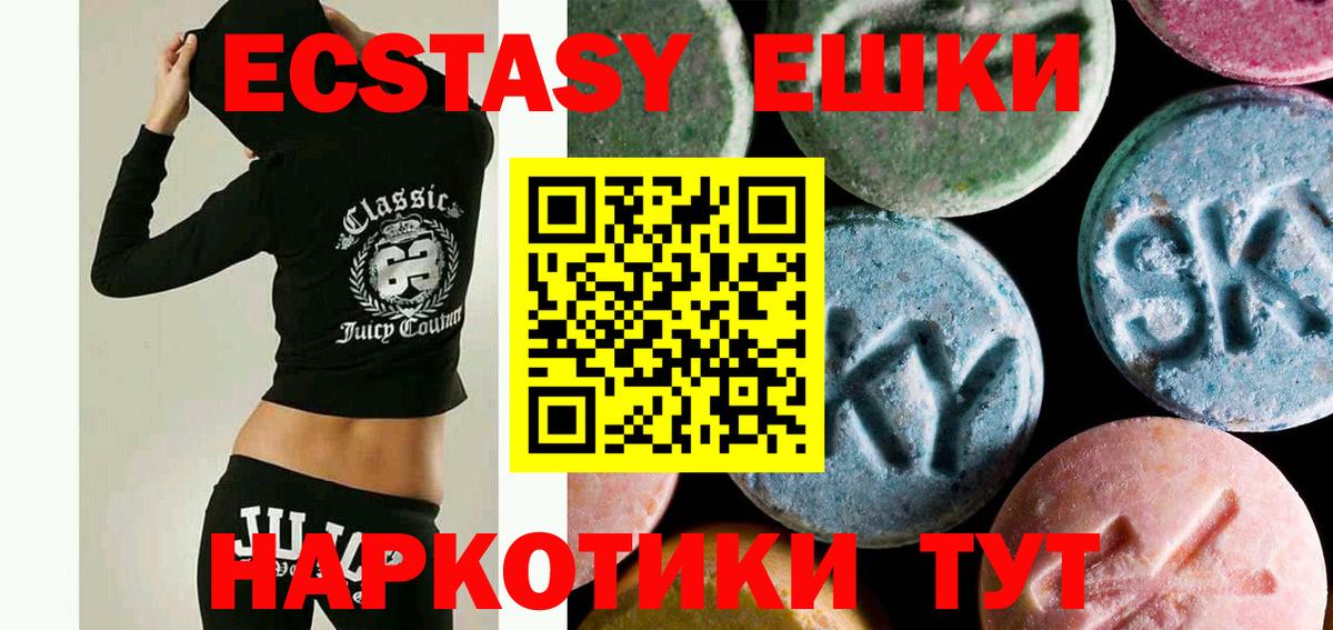 Экстази Дубай  Вход с VPN  Красноярск 