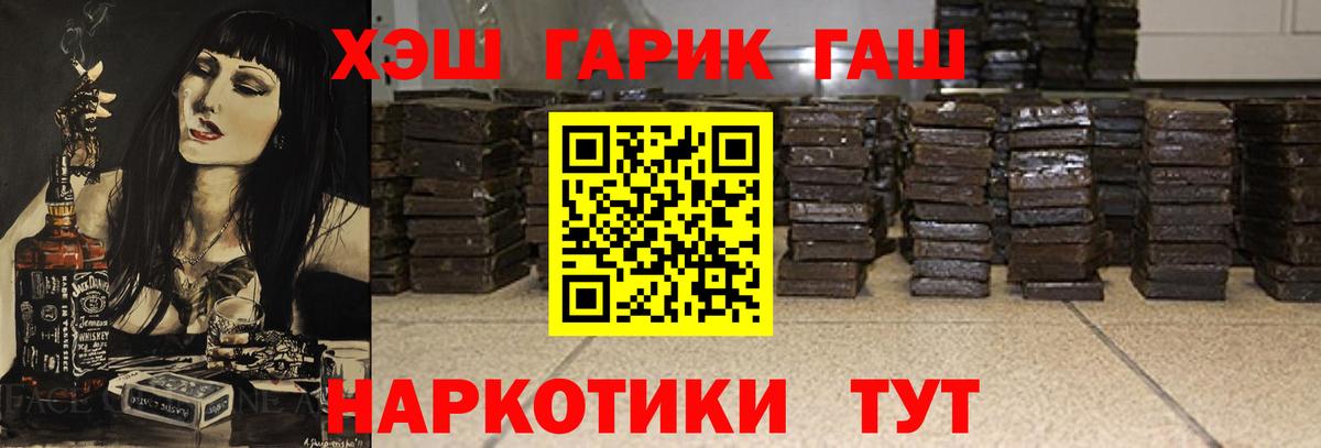 Гашиш 40% ТГК Красноярск