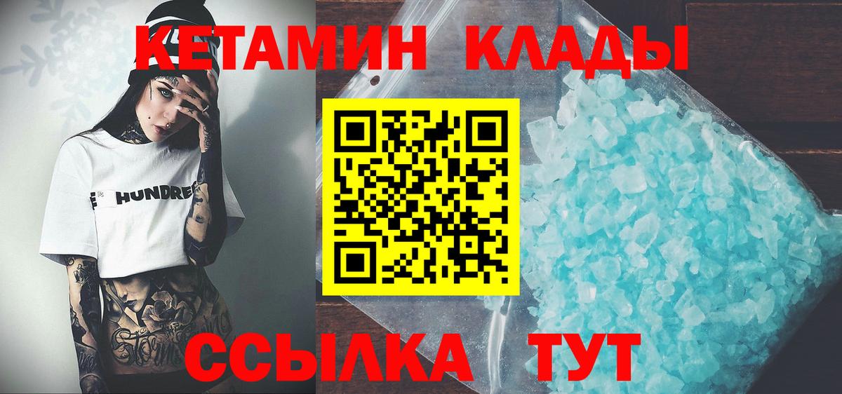КЕТАМИН ketamine  Кетамин ketamine  Красноярск  Вход с VPN 