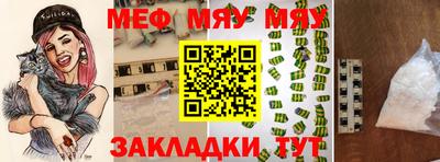 мяу мяу кристалл Канаш