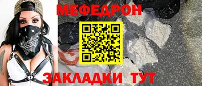 мяу мяу кристалл Канаш
