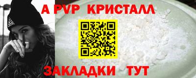 мяу мяу кристалл Канаш