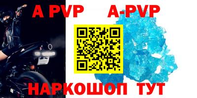 мяу мяу кристалл Канаш