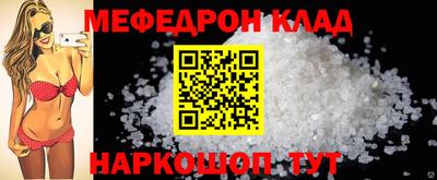 мяу мяу кристалл Канаш