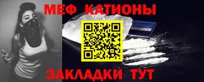 мяу мяу кристалл Канаш