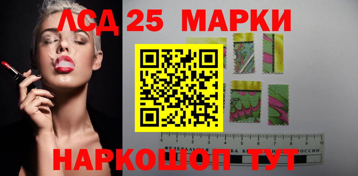 Лсд 25 экстази ecstasy  ЛСД экстази кислота  Вход с VPN  Красноярск 