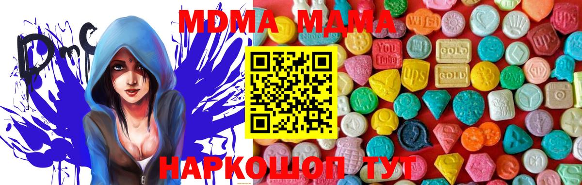 MDMA кристаллы  Вход с VPN  МДМА кристаллы  Красноярск 