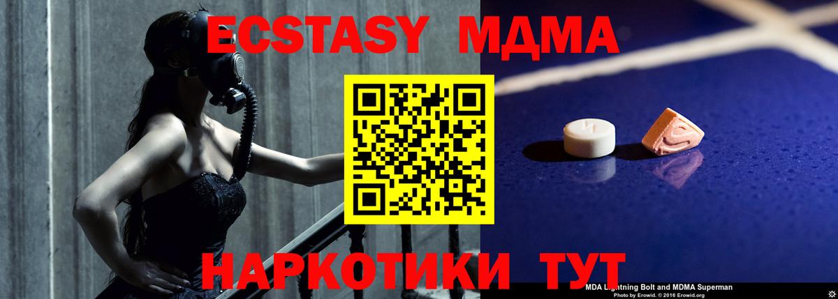 MDMA кристаллы Красноярск