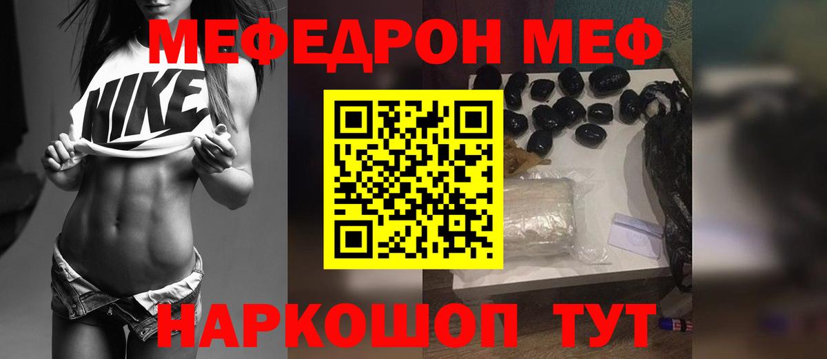 где продают наркотики  МЯУ-МЯУ мяу мяу  Меф  omg ТОР  Вход с VPN  Красноярск  Меф мяу мяу 