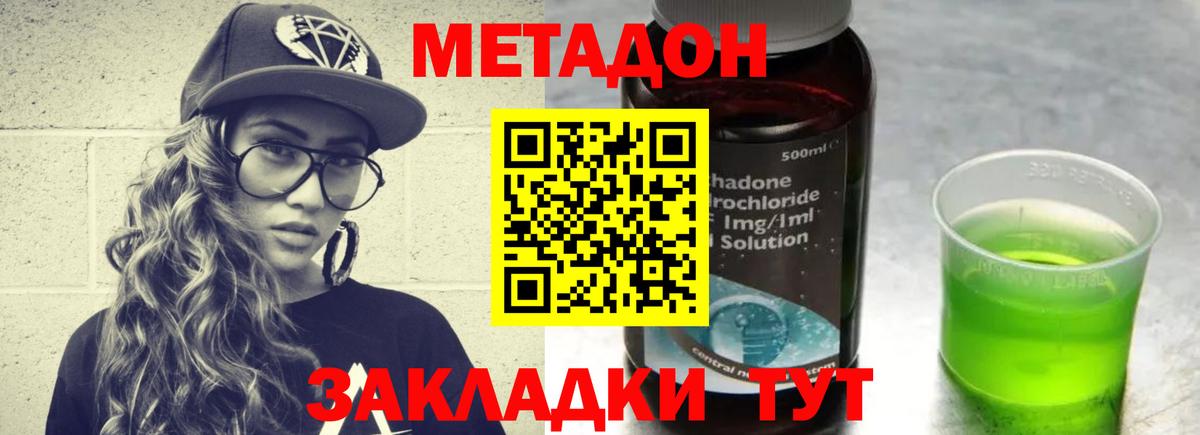 Метадон VHQ  Вход с VPN  Красноярск  МЕТАДОН белоснежный 