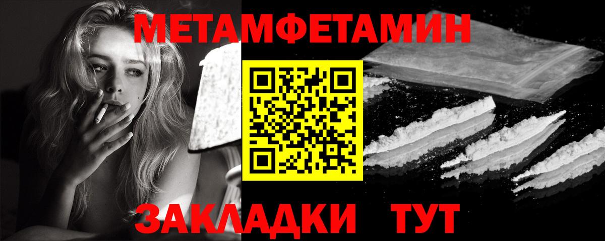 Первитин Декстрометамфетамин 99.9%  Вход с VPN  Красноярск 