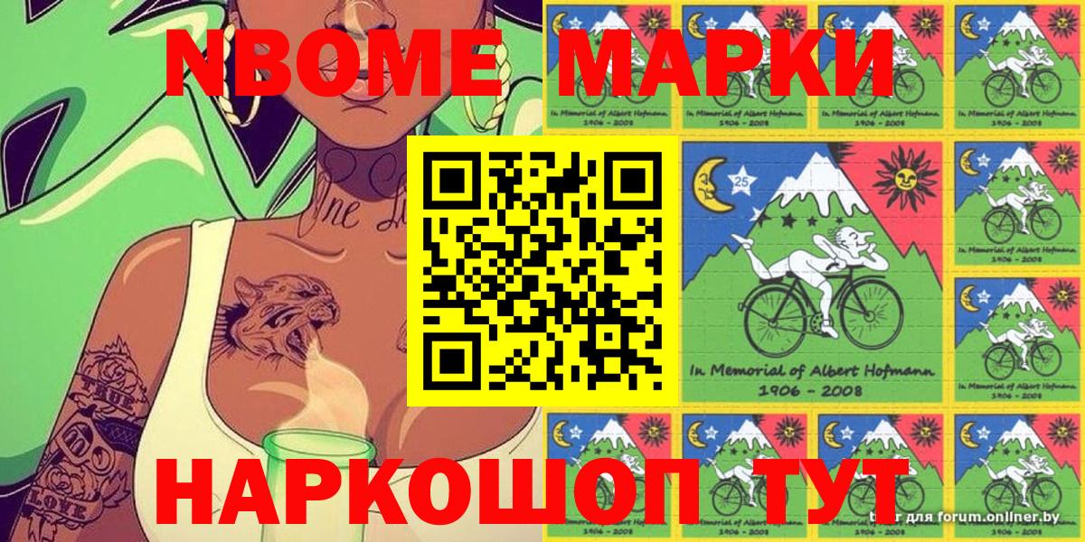 Марки 25I-NBOMe 1,5мг  Вход с VPN  Марки 25I-NBOMe 1,5мг  Красноярск 
