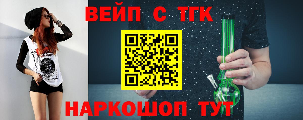 Красноярск  MEGA вход  Вход с VPN  ТГК THC oil 