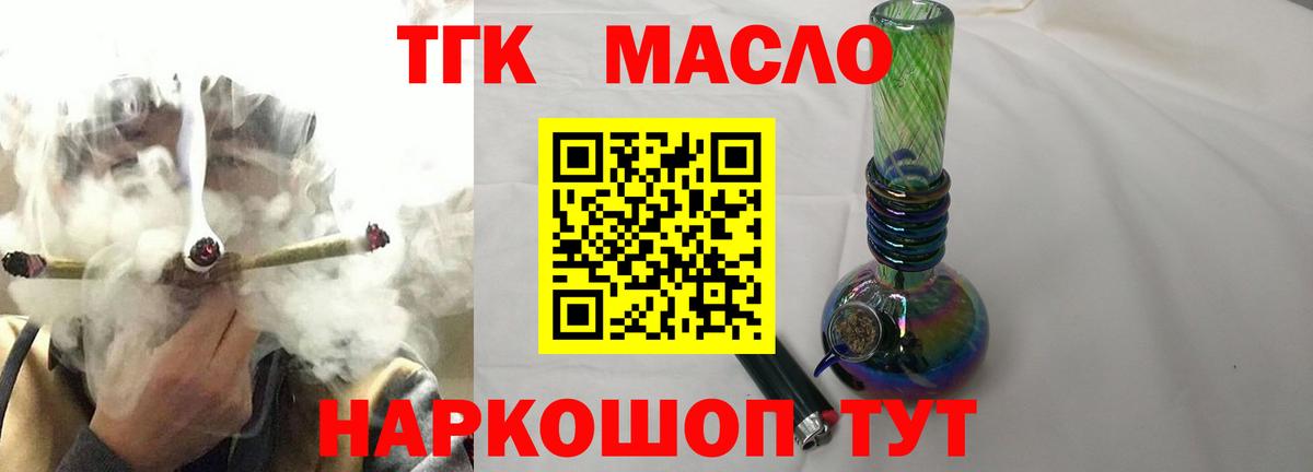 Дистиллят ТГК жижа Красноярск