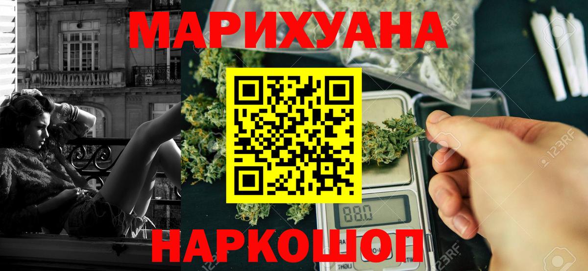 Шишки марихуана White Widow Красноярск